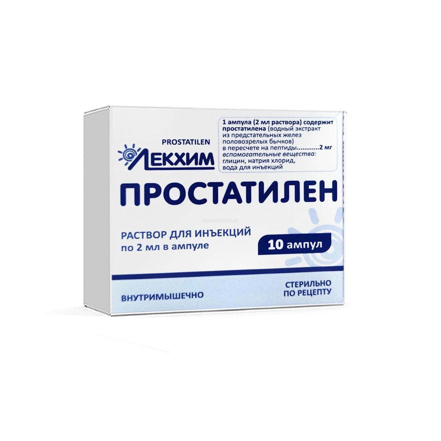 Простатилен раствор для инъекций 2мг/2мл №10