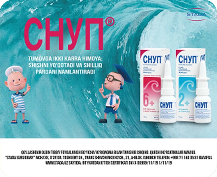 Снуп_uz квадрат