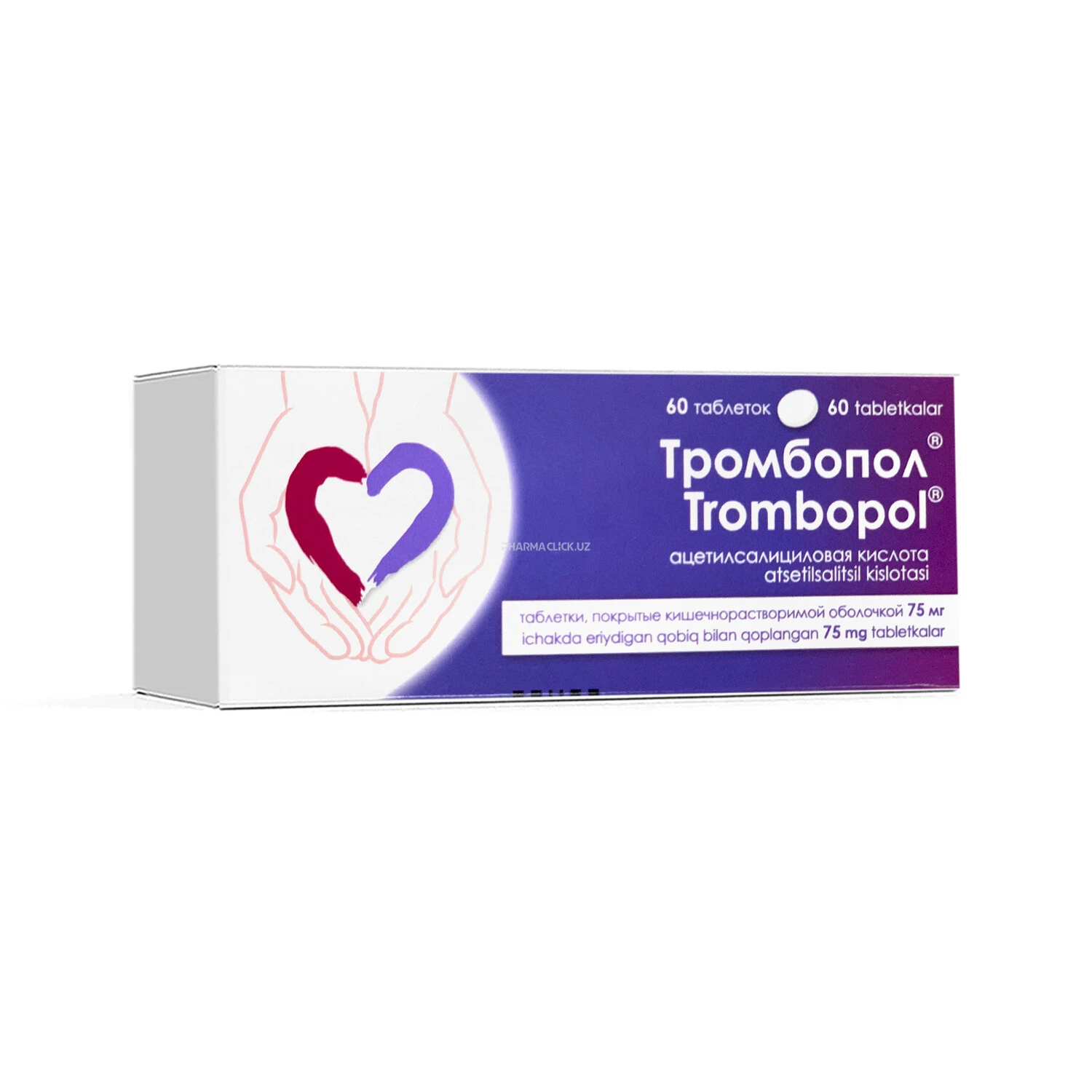 Trombopol tab. 75mg №60