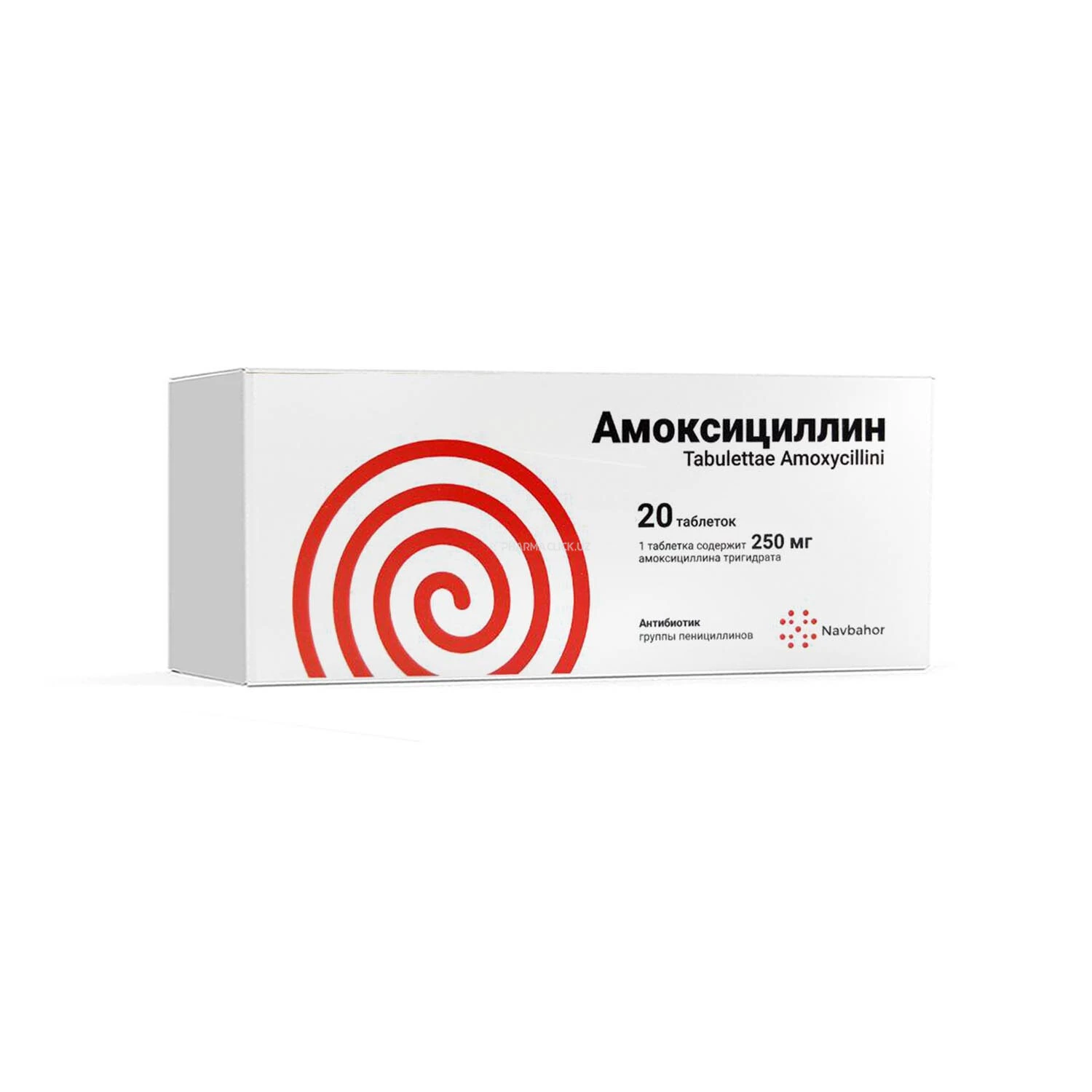 Амоксициллин таблетки 250мг №20