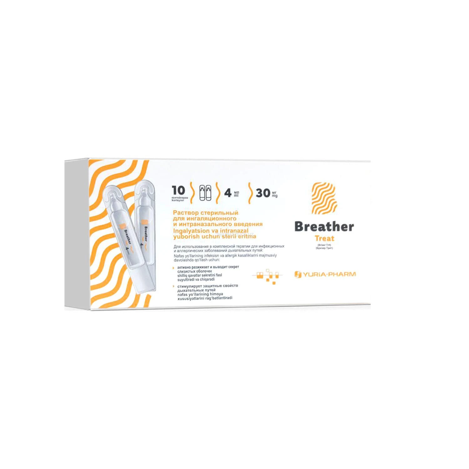 БРИЗЕР ТРИТ (Breather Treat) р-р стерильный для ингаляционного и интраназального введения 4мл №10