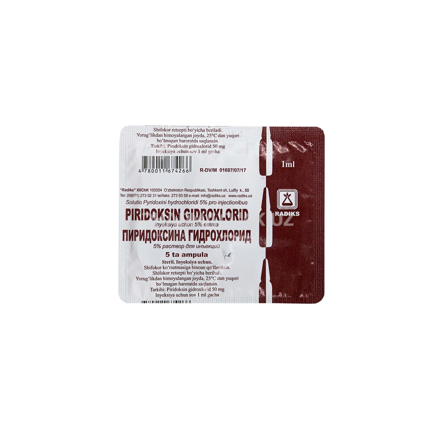 Пиридоксина гидрохлорид (Вит В6) р-р д/ин. 5% 1мл №5 (Radiks) Пиридоксина гидрохлорид (Вит В6) р-р д/ин. 5% 1мл №5 (Radiks)