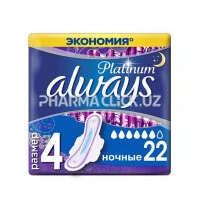 Always Прокладки Ultra Platinum Night 22шт