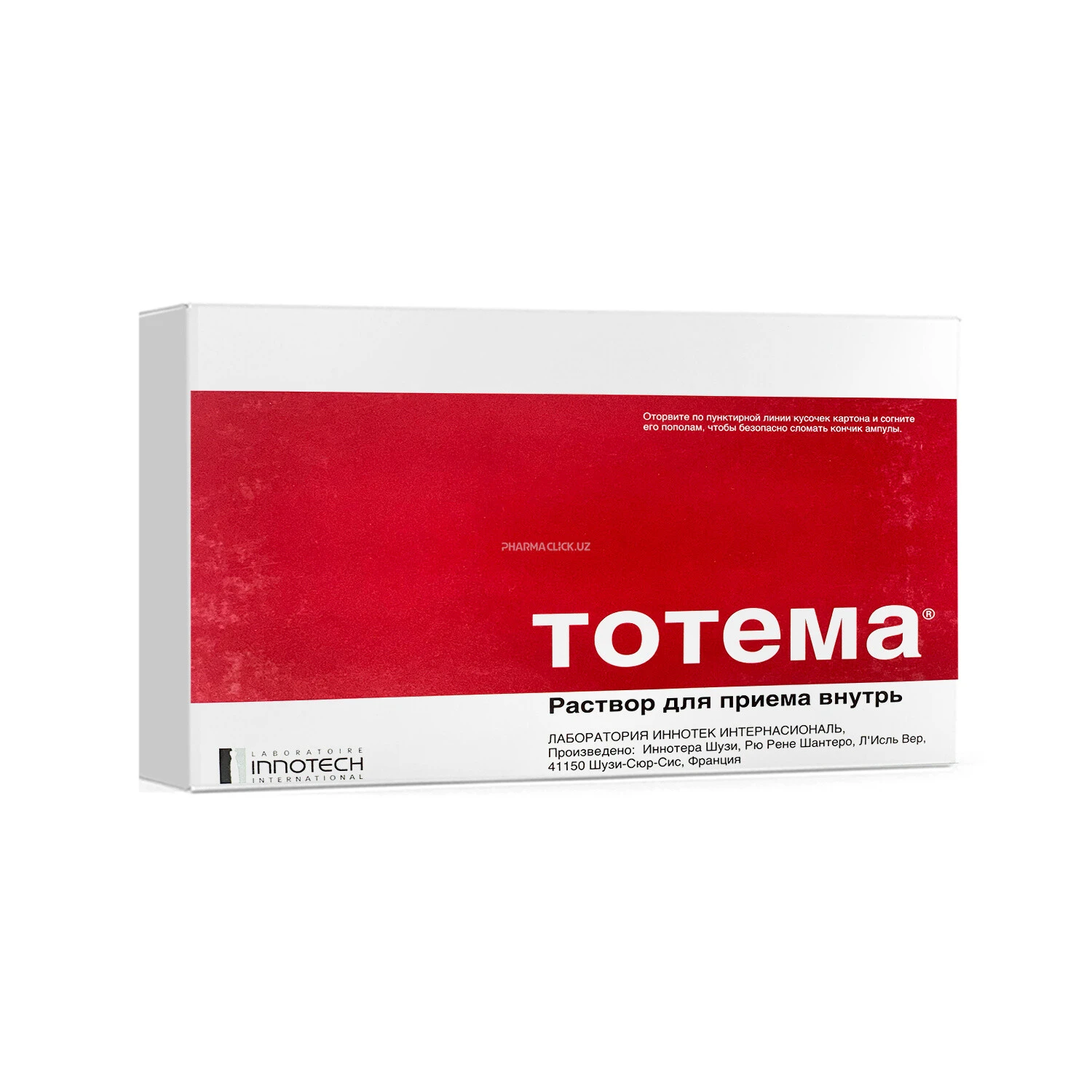 Totema 10 ml № 20