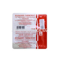 кальция глюконат 10 кальция глюконат 10