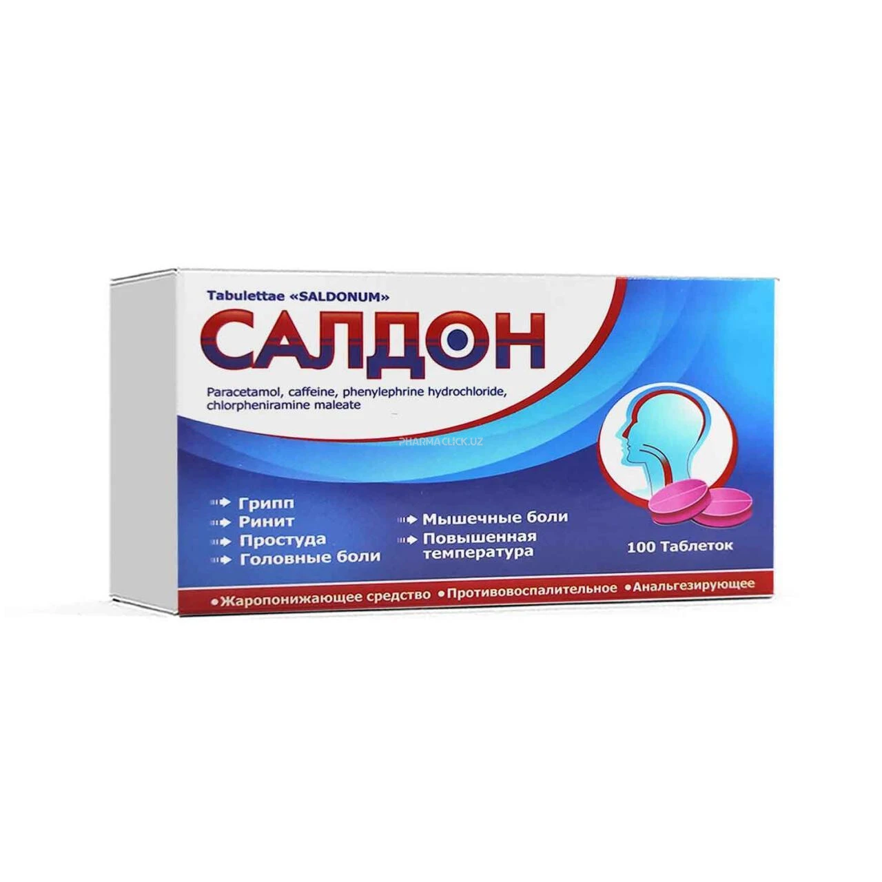 Салдон таб № 10, блистер