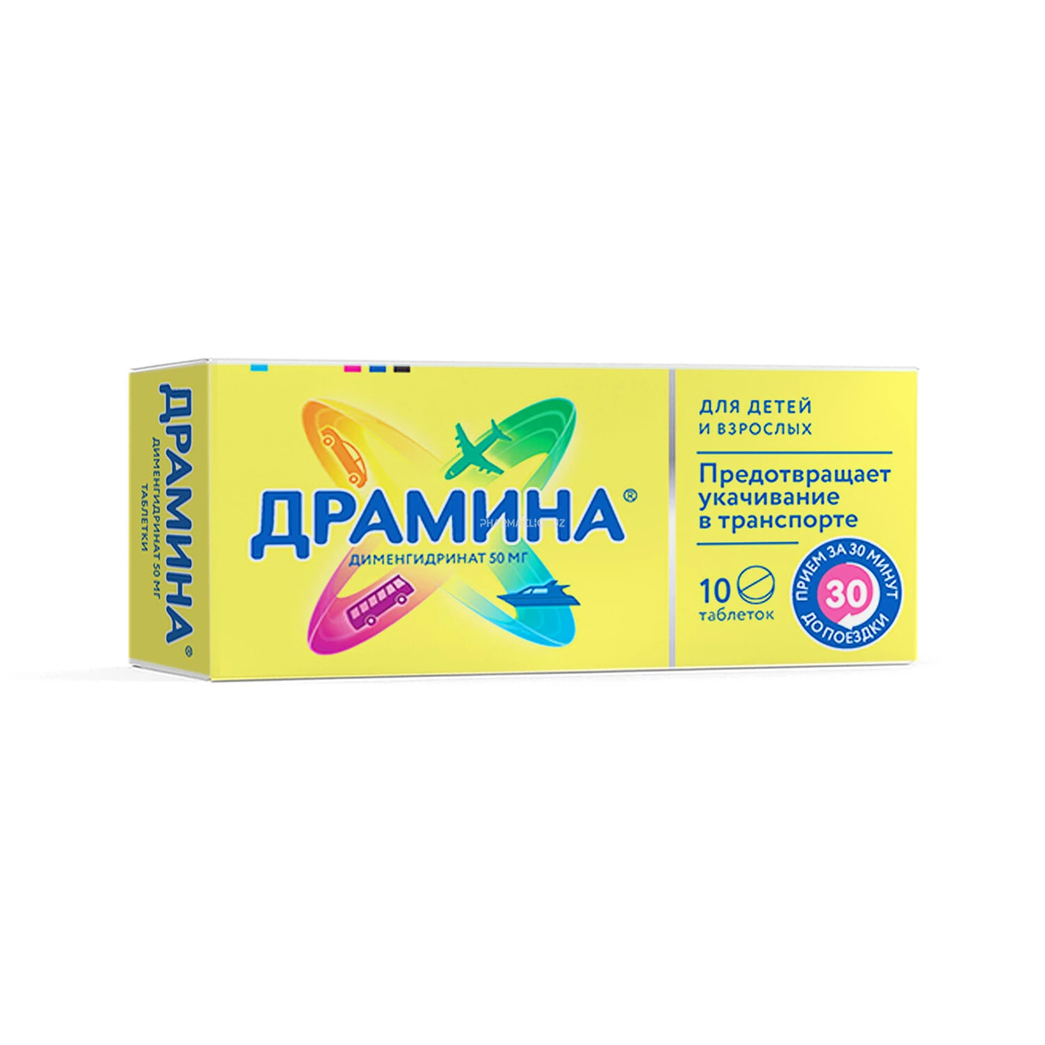 Драмина таб. №10