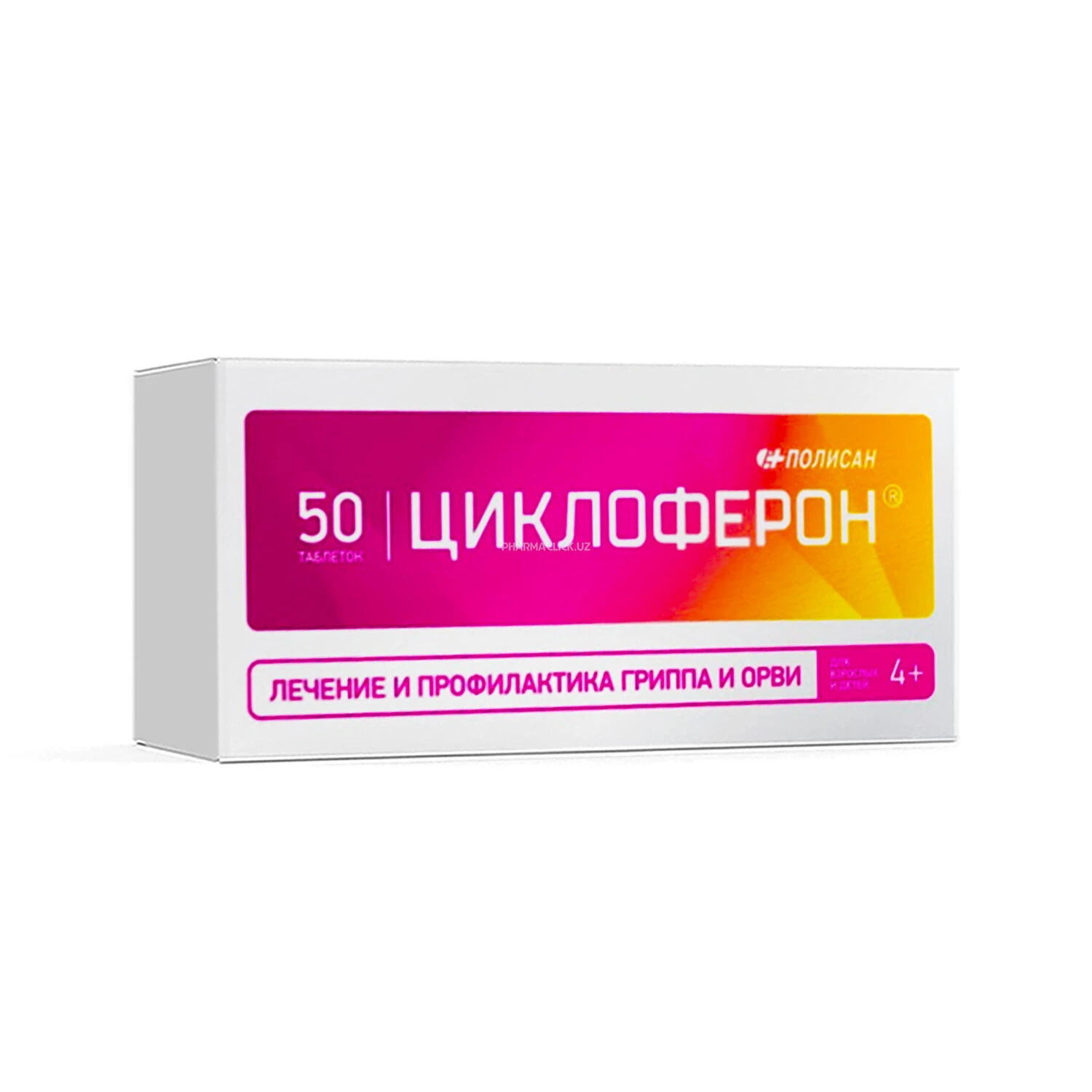 Sikloferon 0.15 tab. №50