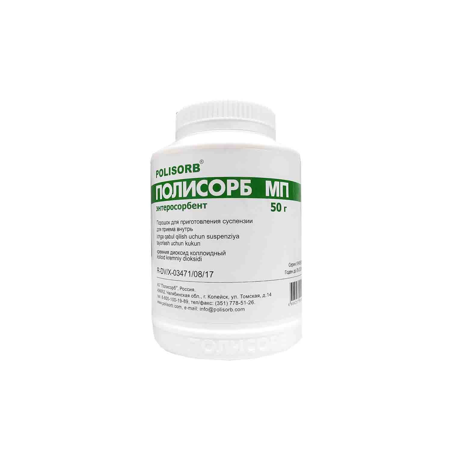 Polisorb MP ichga qabul qilish uchun suspenziya tayyorlash uchun kukun 50g