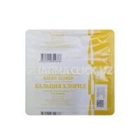 кальция хлорид 10