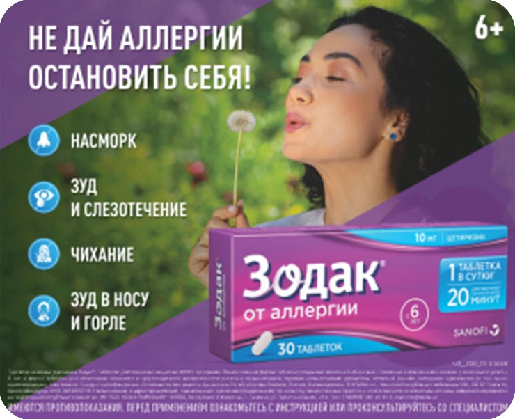 Зодак_ru квадрат