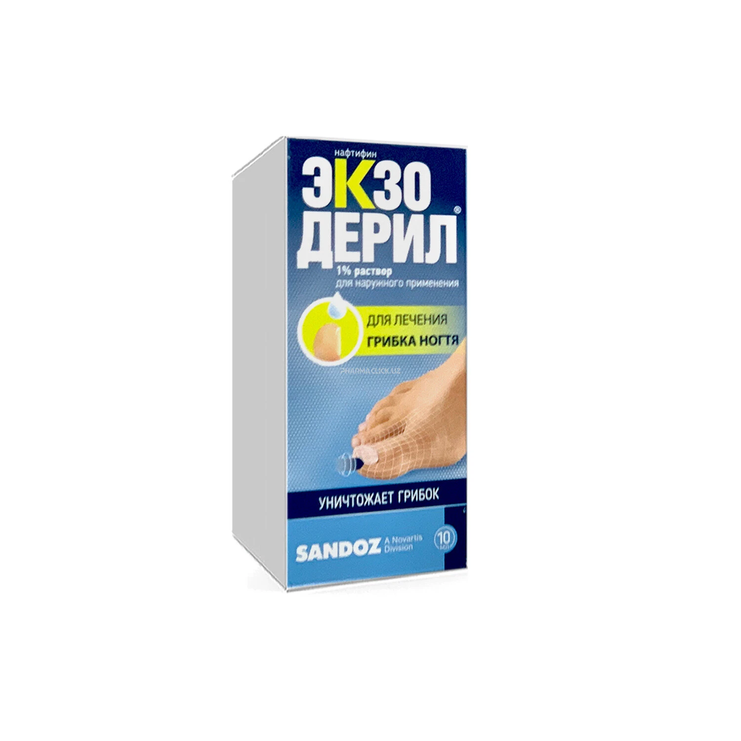 Экзодерил 1% р-р 10мл