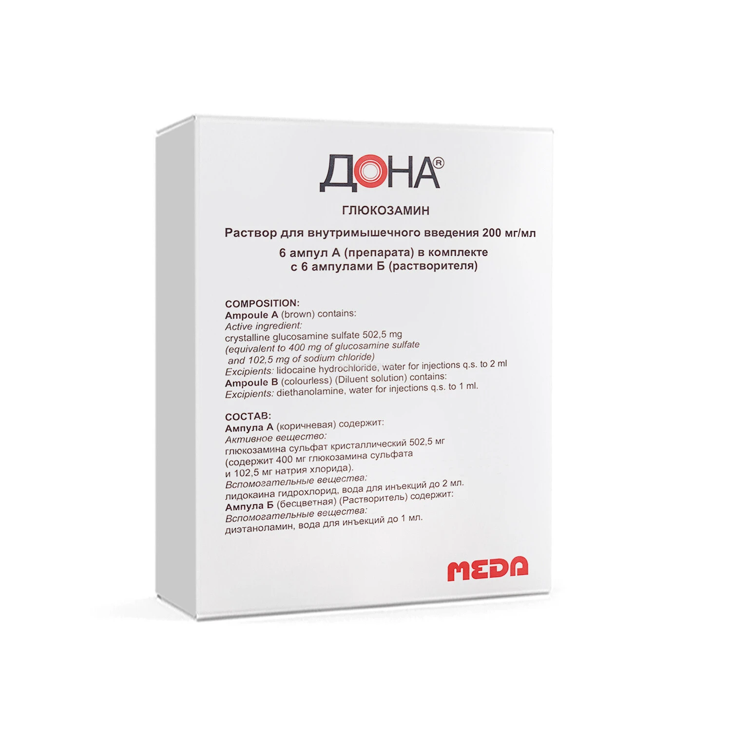 Dona mushak ichiga yuborish uchun eritma 200mg/ml №6 amp.