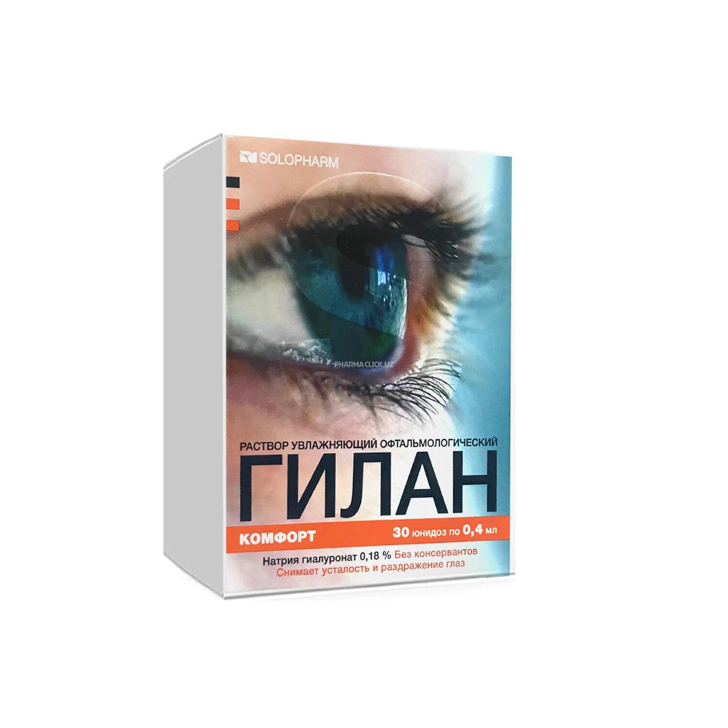 Гилан Комфорт 0,18% 0,4 мл №30