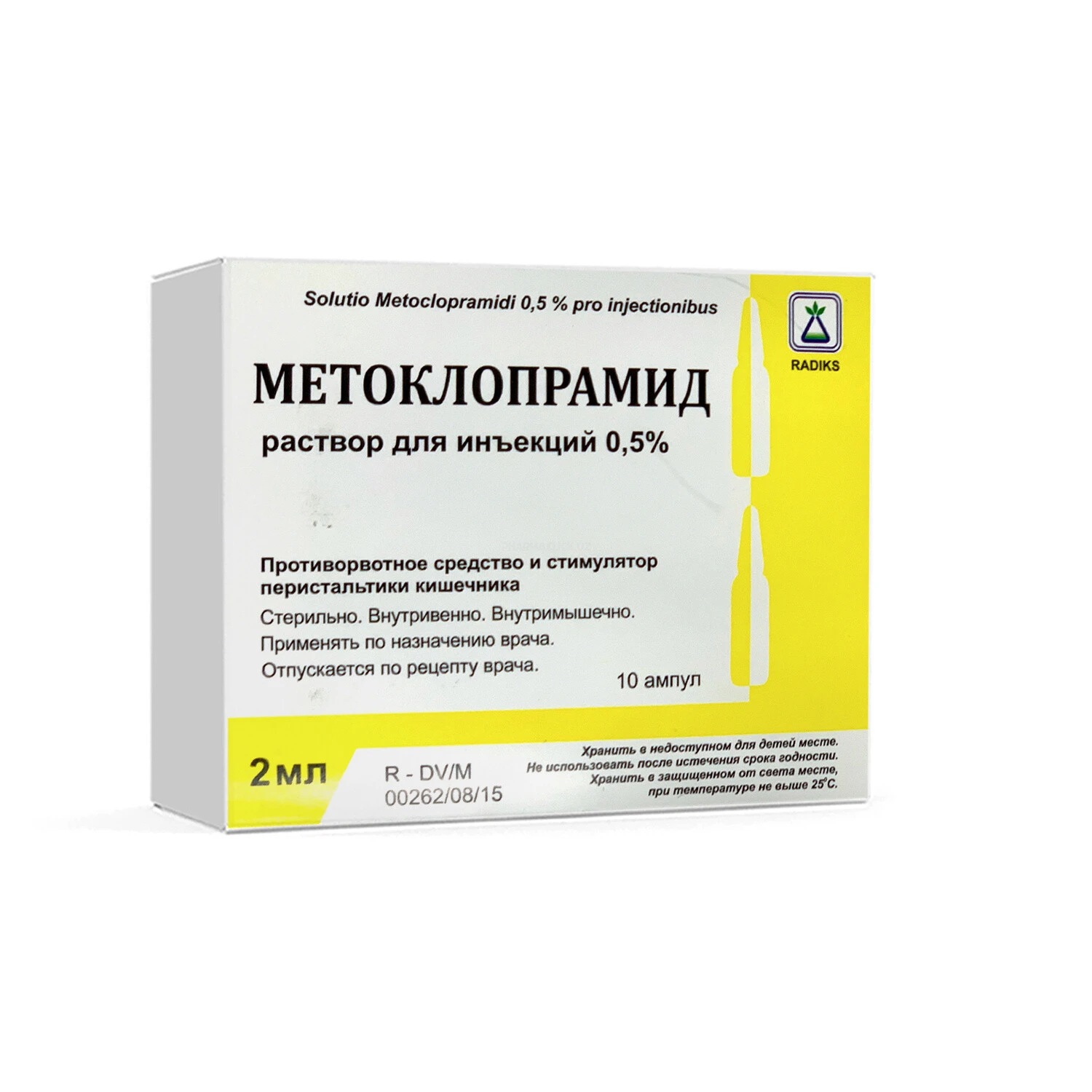 Метоклопрамид р-р д/ин. 0,5% 2мл №10 Radiks