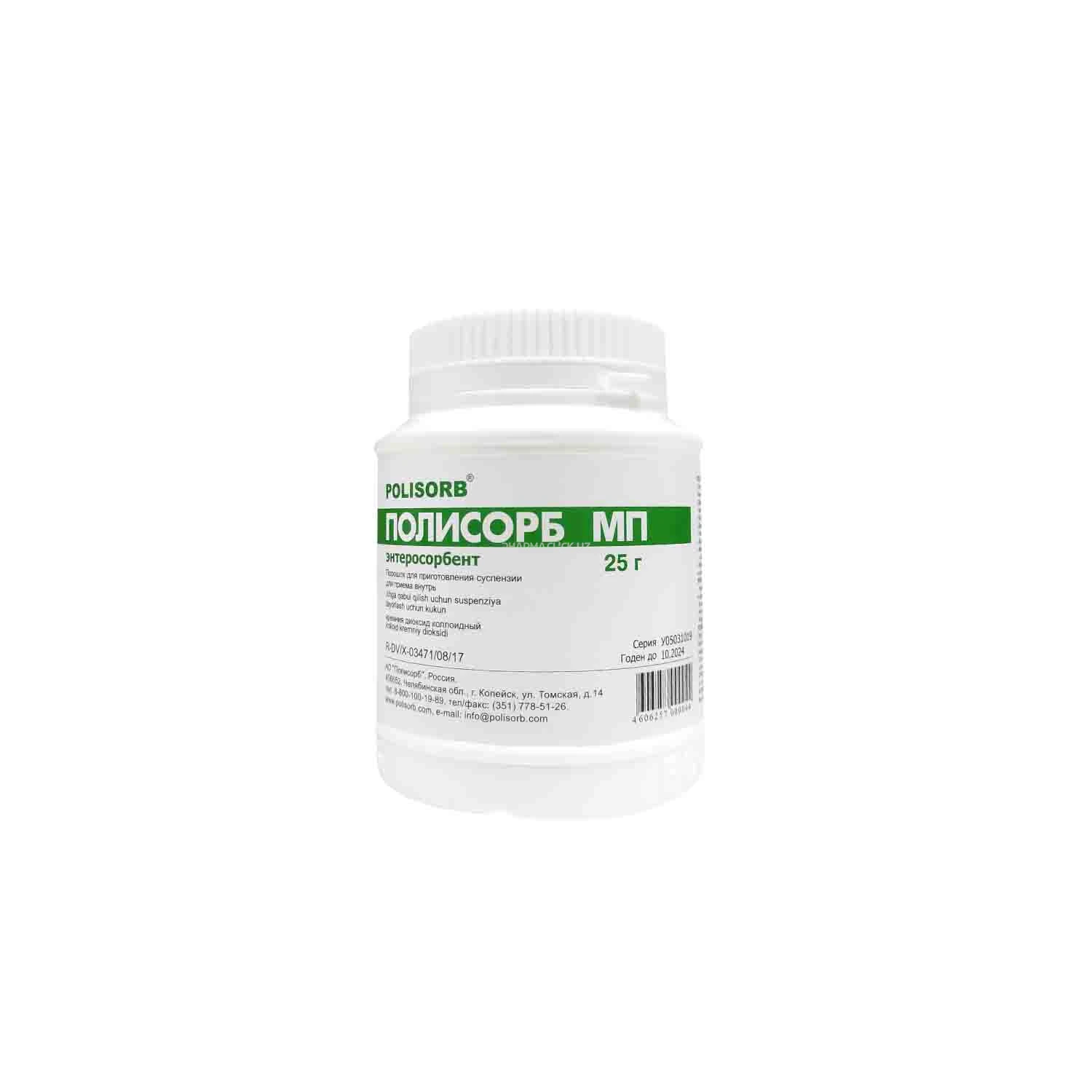 Полисорб МП пор. д/приг сусп. 25 г