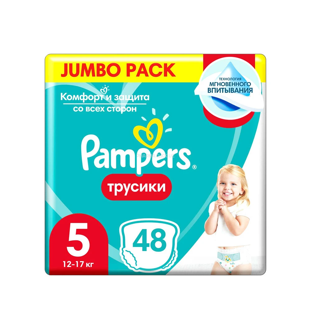 Подгузники-трусики Pampers 5-48 шт