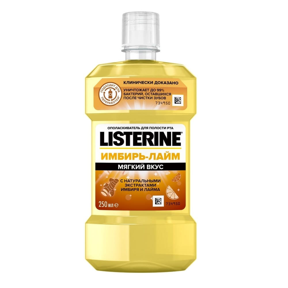LISTERINE® Ополаскиватель для полости рта «Имбирь-Лайм» 250 мл - 1