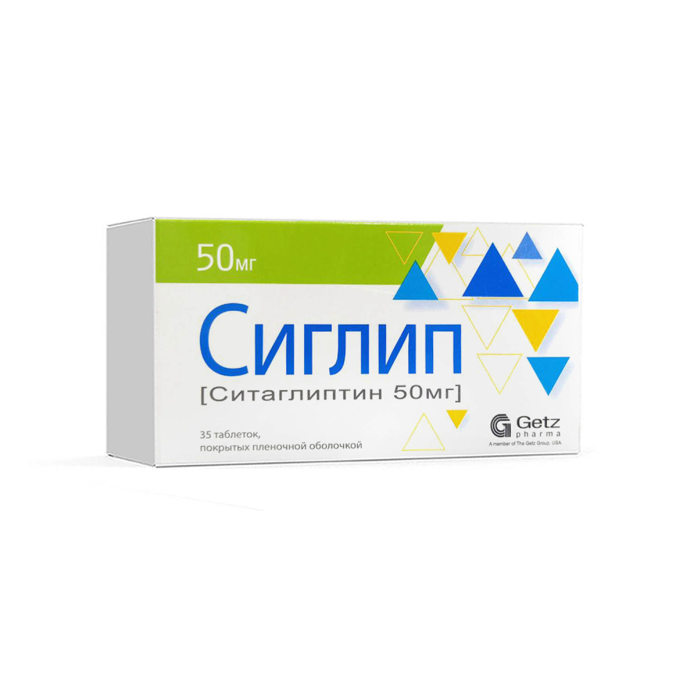 сиглип 50