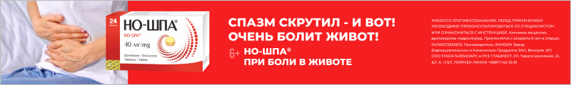 Ношпа_ru_таргетинг