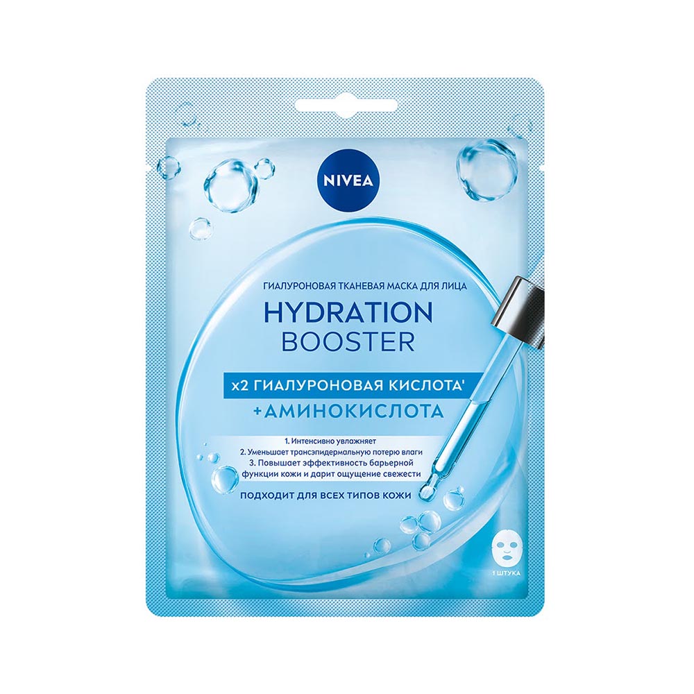 Nivea Гиалуроновая тканевая маска  Hydrationr Booster