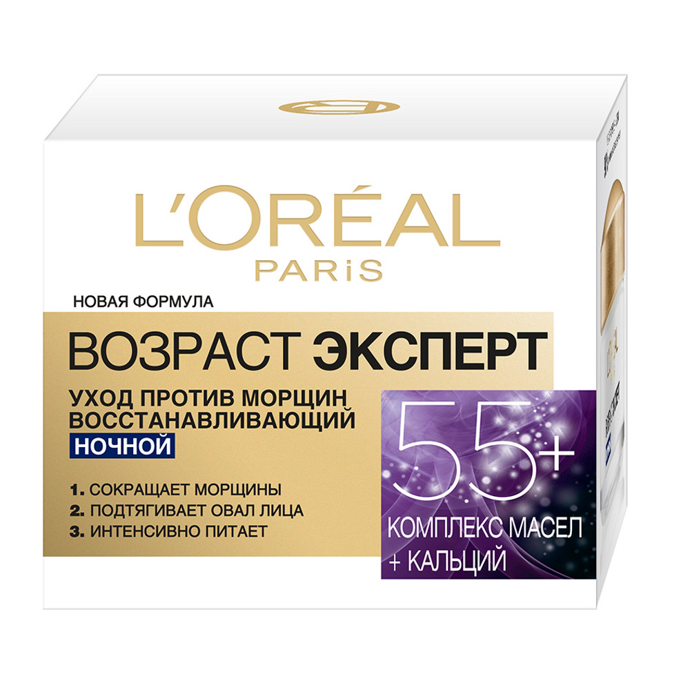 L'Oreal Paris Ночной антивозрастной крем для лица  Возраст эксперт 55  против морщин, восстанавливающий, 50 мл