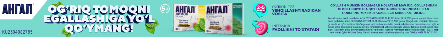 Ангал_uz_сверху над шапкой