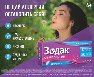Зодак_ru (квадрат десктоп)
