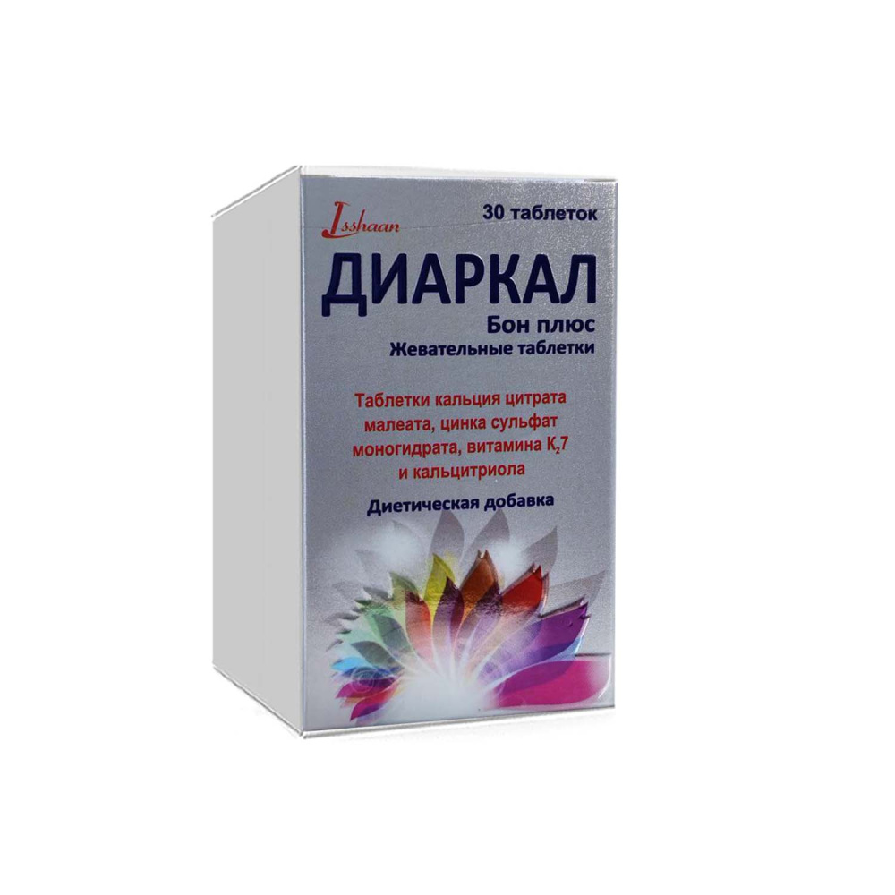 диаркал