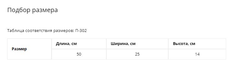 Валик ортопедический П-302