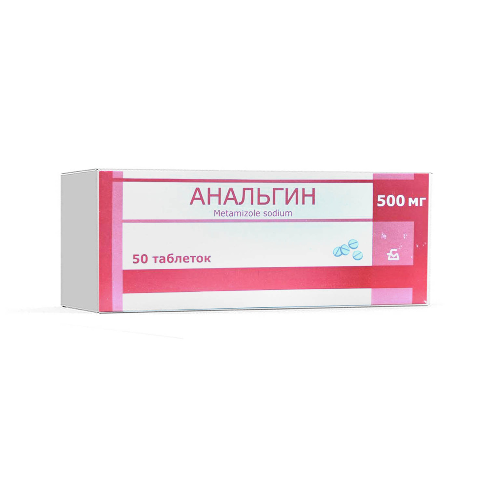 аналгин