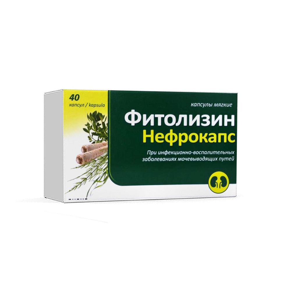 фитолизин