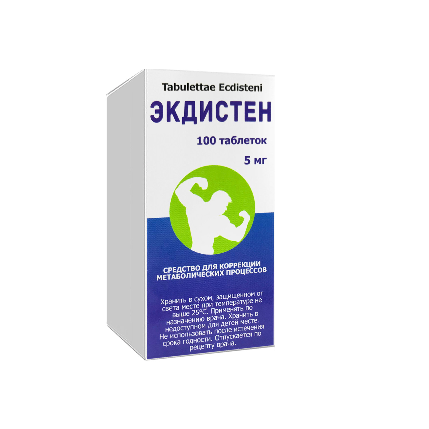 Экдистен таблетки 5мг №100 -  в Ташкенте онлайн по хорошей цене .
