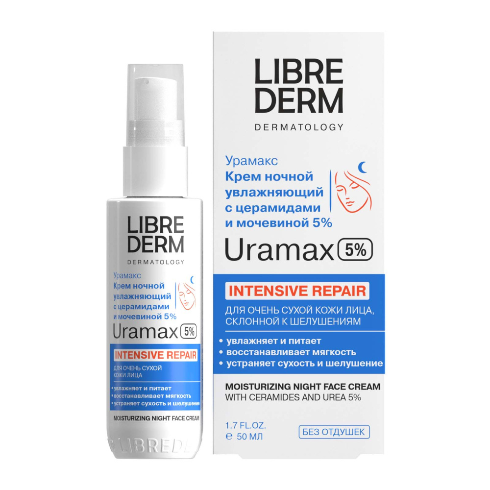 URAMAX крем увлажняющий ночной для лица с церамидами и мочевиной 5