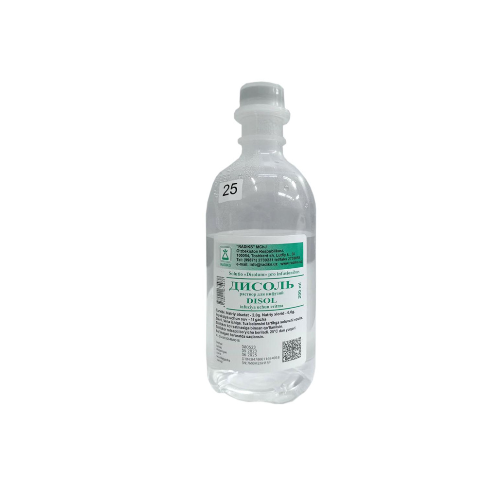 Дисоль р-р Дисоль р-р