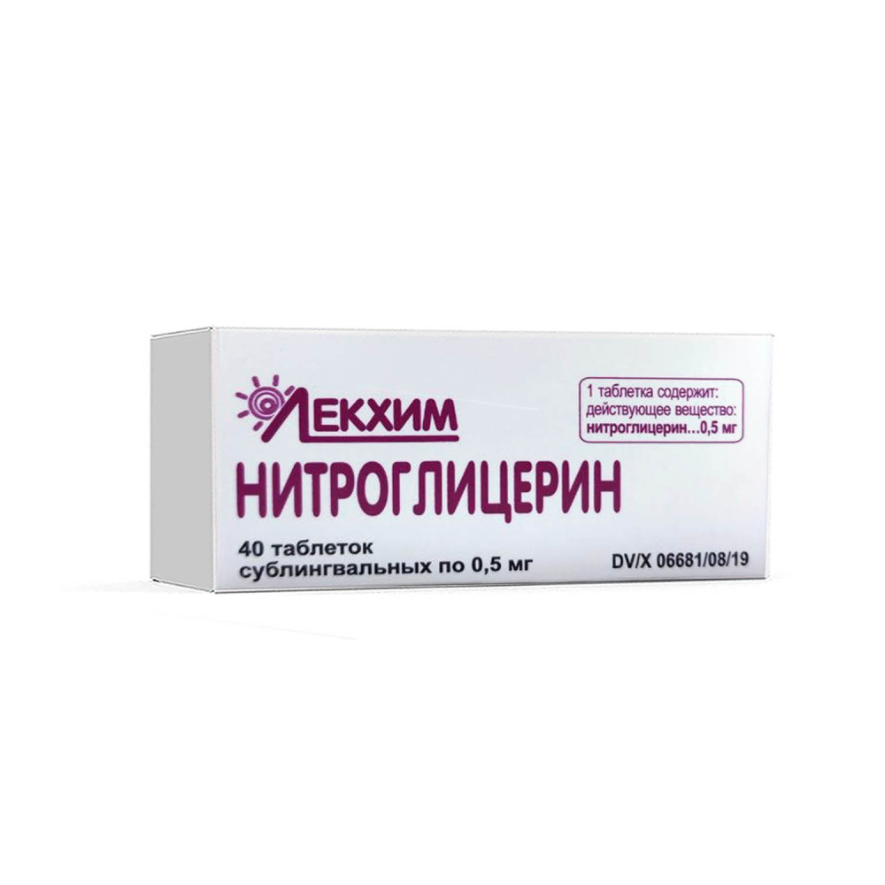 нитроглицерин