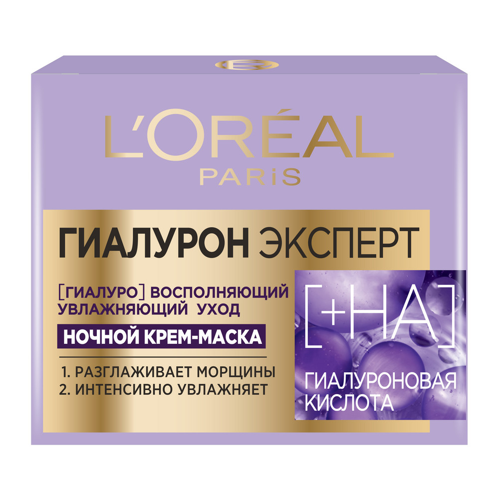 L'Oreal Paris Ночная крем-маска для лица  Гиалурон Эксперт , с гиалуроновой кислотой, 50 мл