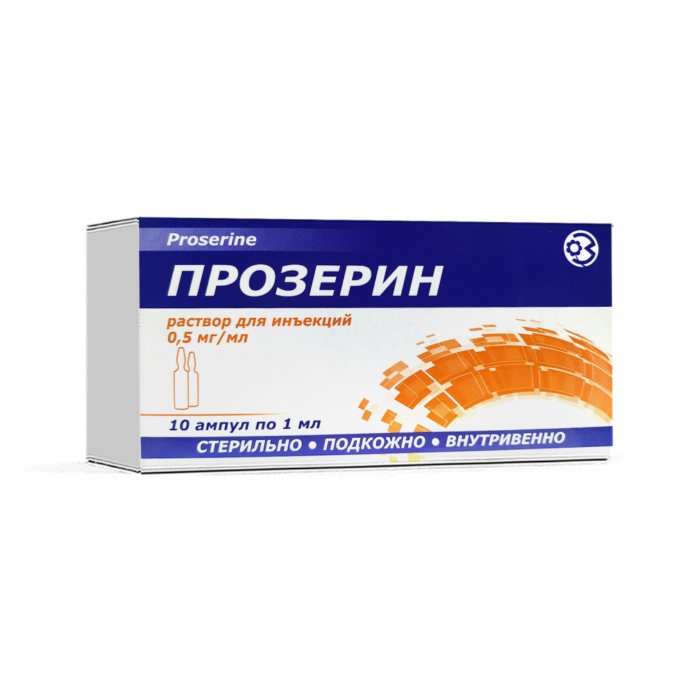 прозерин