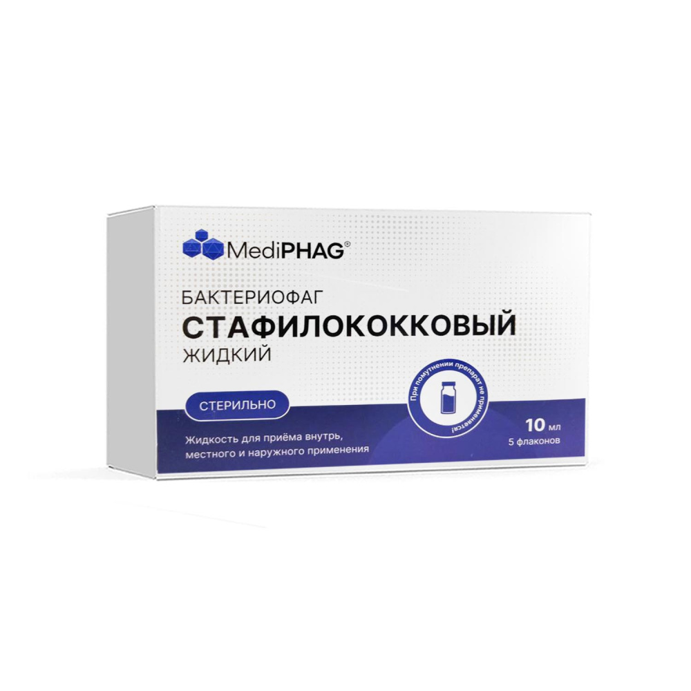 бактериофаг стафилококовый