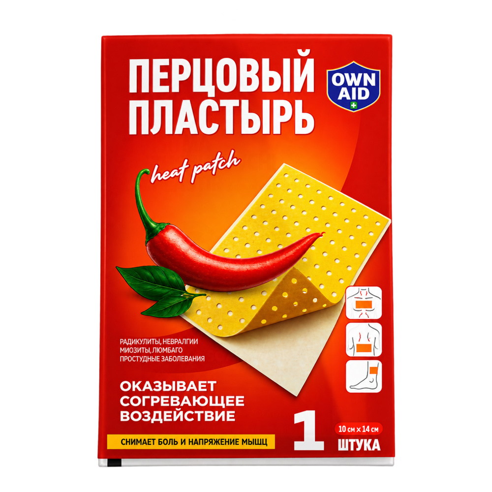перцовый пластырь