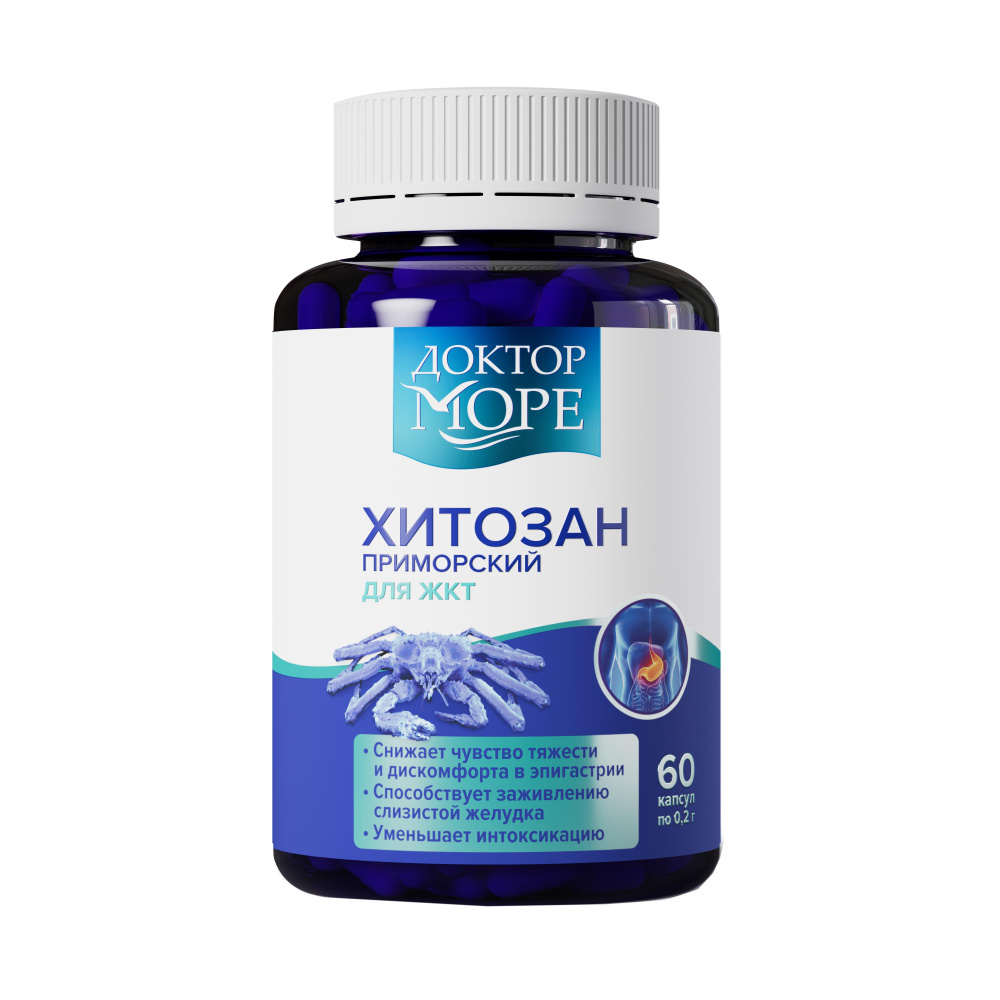Хитозан Приморский