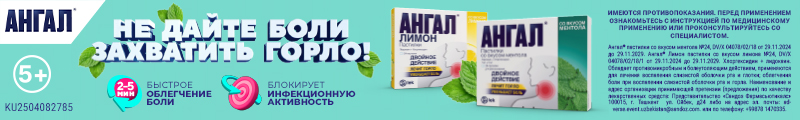 Ангал_ru_сверху над шапкой