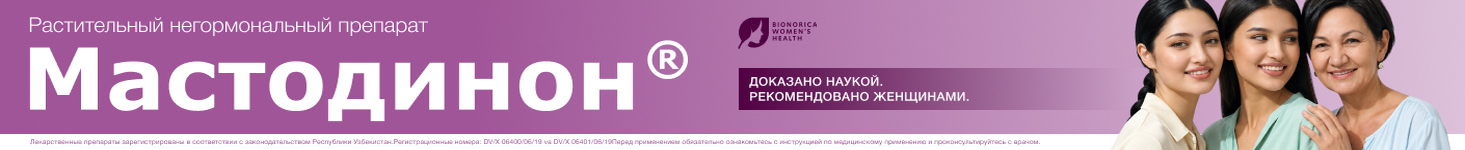 Мастадинон_ru_таргетинг