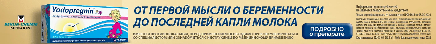 Йодопрегнин _ru_таргетинг