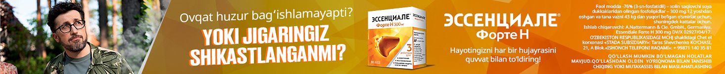 Эссенцеале_uz_таргетинг