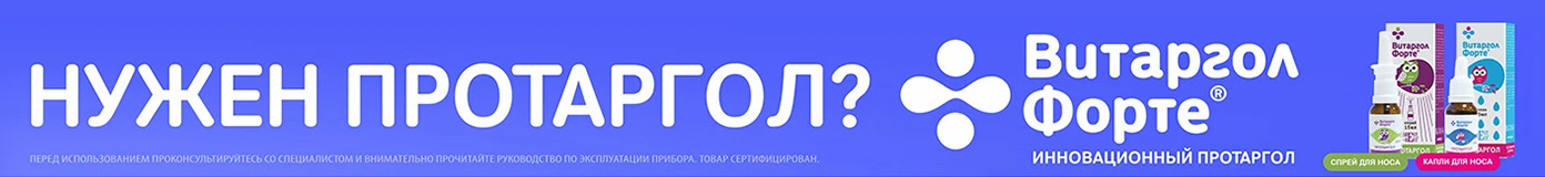 Витаргол_uz_ru (в списке товаров)