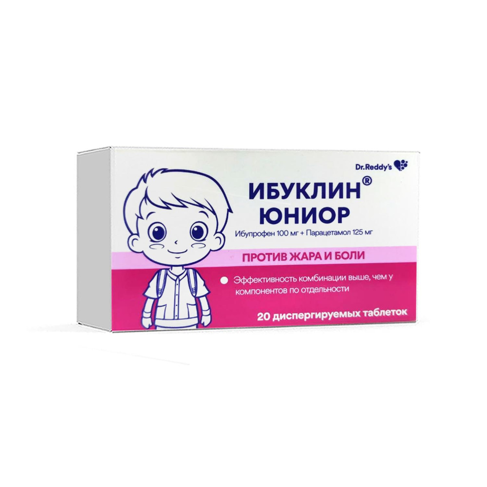 ибуклин юниор