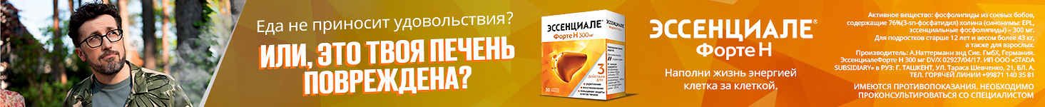 Эссенцеале_ru_таргетинг