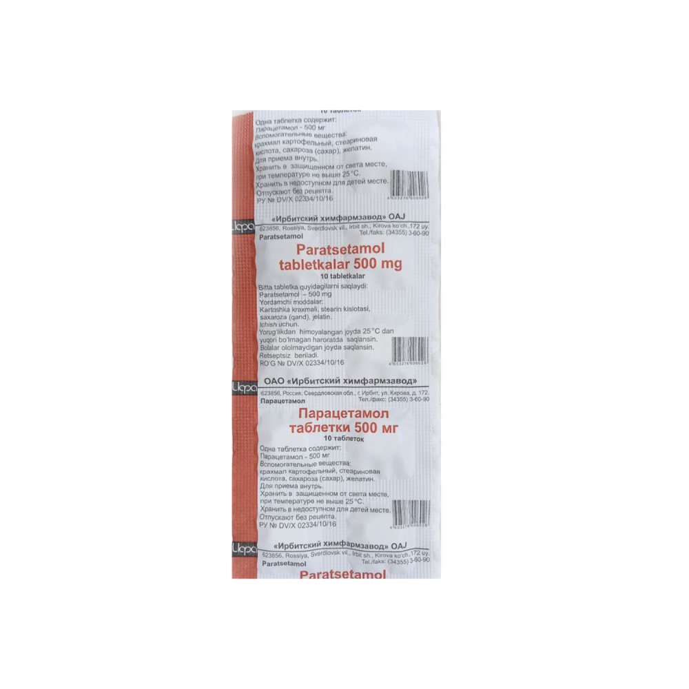 Парацетамол таб