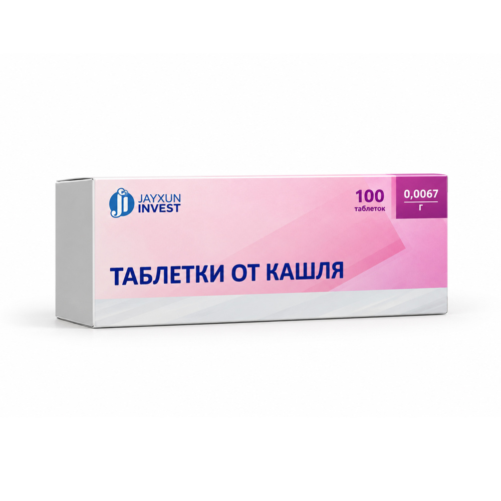 таблетки от кашля